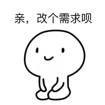 产品经理 memes