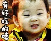 有好吃的咪