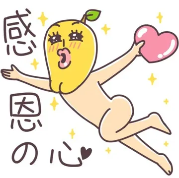 感恩呢