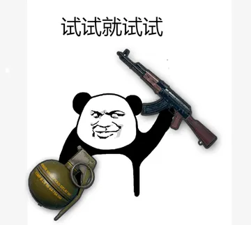 怼人几连