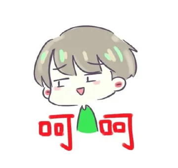 呵呵
