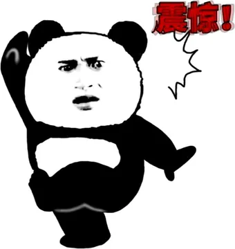 震惊！