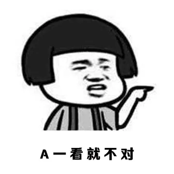 A一看就不对