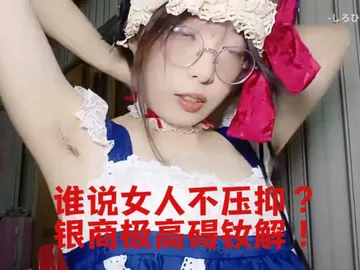 招笑碍女解把粉丝给我p的表情包当成擦边了