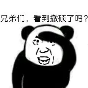 吃粑粑