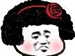 蘑菇头嘟嘴