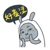 好羞涩