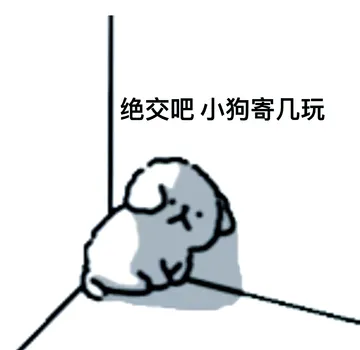 众多最新线条小狗gif动态表情包合集含文字