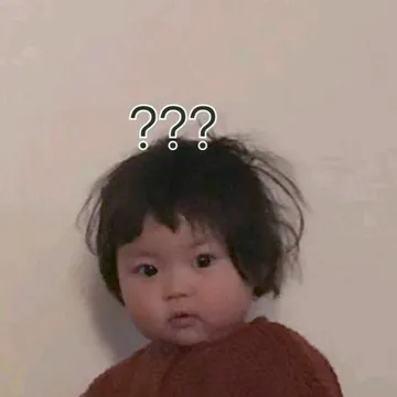 疑问