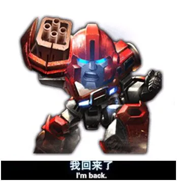 我回来 了（I'm back.）举武器