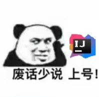 程序员专属表情包