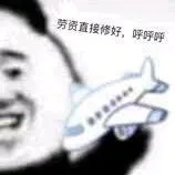 小飞机