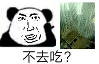 吃粑粑
