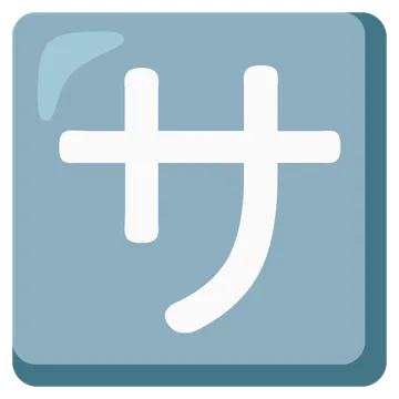 Japanese “service charge” button