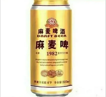 麻麦啤
