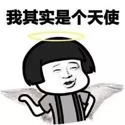 我其实是个天使