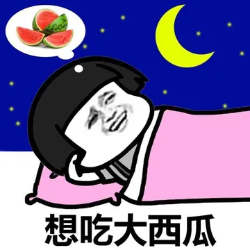 有一天你会发现，自己完全没办法去马尔代夫，鱼丸怎么吃都不是美味，龟苓膏压不住自己心中莫名的火，奶茶是三块钱的香飘飘冲的，你很生气，你很无奈，听歌时看到别人写着自己的故事，笑出了泪…
