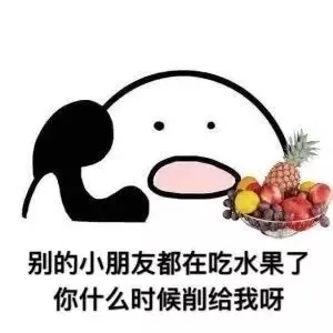 吃货的内心。