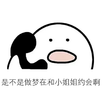 打电话00047-是不是做梦在和小姐姐约会啊