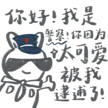 凡尔赛 memes