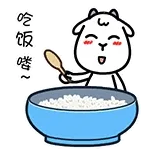 吃饭喽