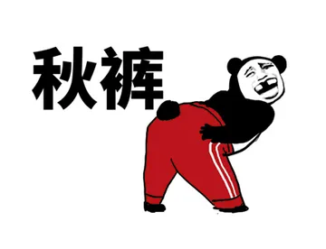 秋裤 - 红色