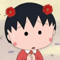 樱桃小丸子的各种表情