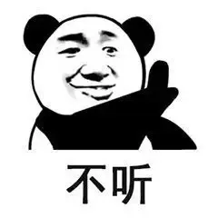 听我说听我说。