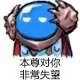 本总对你非失望