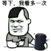 等下，我多看一次（摇骰子）