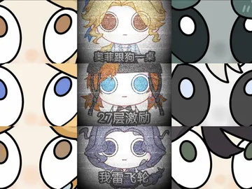 第五人格q版抽象表情包