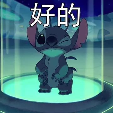 星际宝贝史迪奇表情包
