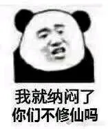 熊猫头表情包
