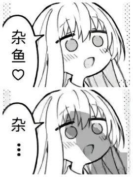 分享几个你认为小男娘的表情包?