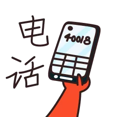 速8酒店新表情包