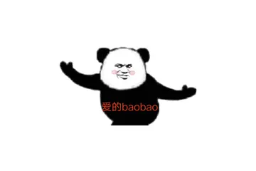 剁损啊！