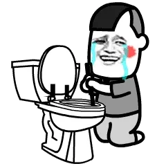 洗马桶啦