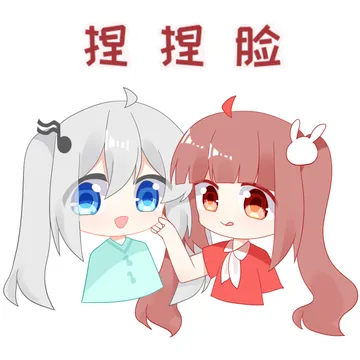 烁家四宝第一duang