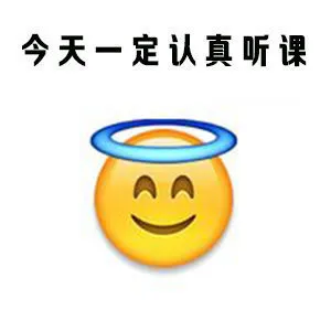 emoji小黄脸今天一定认真听课开心搞怪逗gif动图