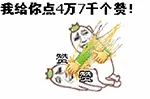 一组金馆长动图表情包