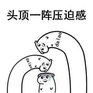 有恐惧没。