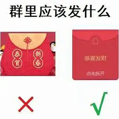 群里应该发什么?(福袋)