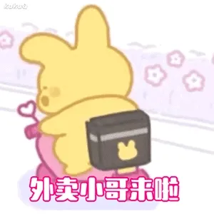 外面小哥来啦