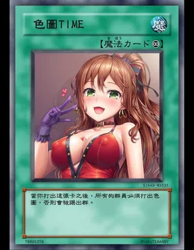 色图卡牌