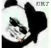 打扰了