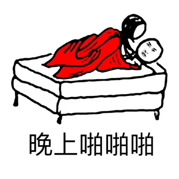晚上啪啪啪