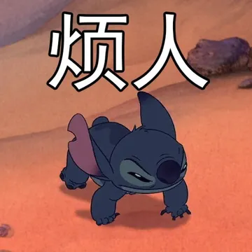 星际宝贝史迪奇表情包