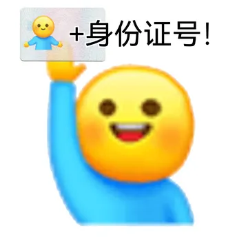 +身份证号!