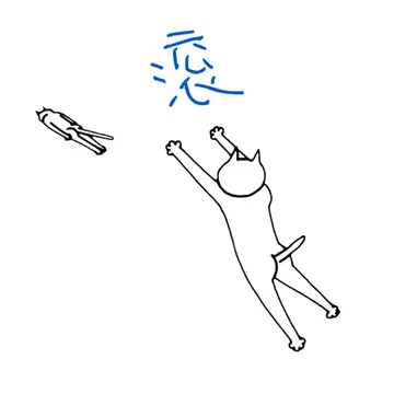 滚