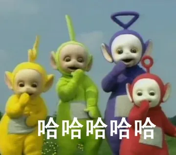 哈哈哈哈哈哈哈哈